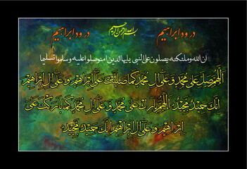 Islamic Calligraphy Arabic calligraphy durood shareef