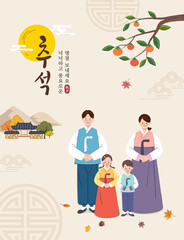 Korean Thanksgiving Day. Traditional hanok, family in hanbok. Thanksgiving bountiful harvest and happy thanksgiving, Korean translation.