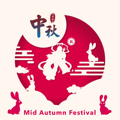 Silhouette illustration of Mid-Autumn Festival and Chang'e or cute rabbit watching the moon. Explanation: August 15; Mid-Autumn Festival; Autumn