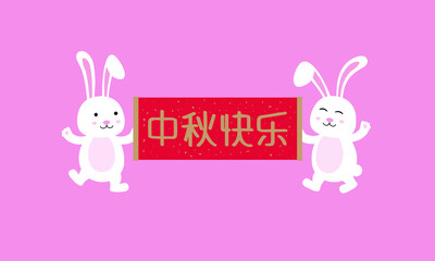 Chinese Mid Autumn Festival design， (caption: happy mid-autumn festival ; 15th august)