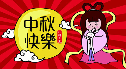 Chinese Mid Autumn Festival design， (caption: happy mid-autumn festival ; 15th august)