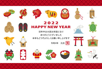 Obraz premium 2022年寅年 縁起物の年賀状テンプレート