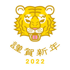 2022年　寅年　年賀状素材 - 吼える虎のアイコン　色付き