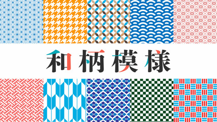 和柄模様