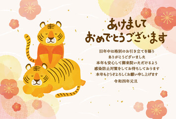 2022年賀状テンプレート 整体師