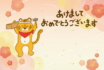 2022年賀状テンプレート　大工