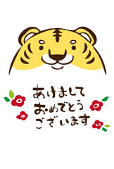 2022年賀状寅年手描きゆるかわ