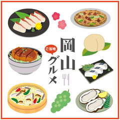 岡山県　ご当地グルメ　料理