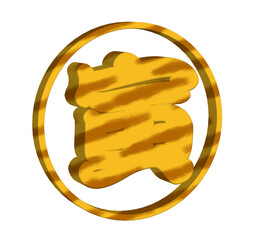 寅、虎、とら年年賀状イラスト