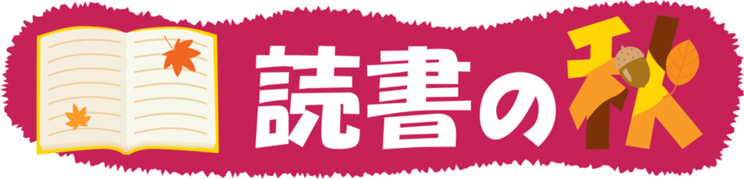 1 500 Best 読書の秋 Images Stock Photos Vectors Adobe Stock 1 500 Best 読書の秋 Images Stock Photos Vectors Adobe Stock