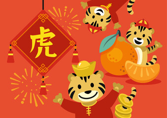 Fototapeta premium Greeting card 2022 with fun tiger and tangerine. Happy Chinese new year. Translate hieroglyph Tiger.