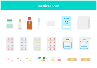 薬　カプセル剤　錠剤　フラットデザイン　アイコン　セット
