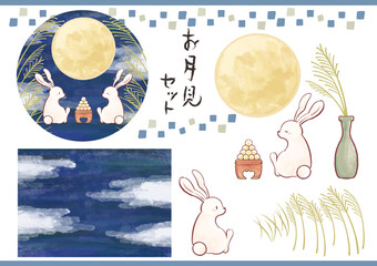 手書きのお月見イラスト　水彩　十五夜　満月　ウサギ　団子　背景素材セット　ベクター