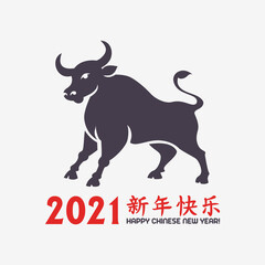 Black bull silhouette with happy chinese new year 2021 chinese symbols with translation. Vector greeting card for 2021 new year with stylized ox and greeting text in Chinese on white background.