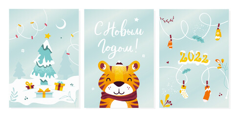 New Year 2022. Tiger wearing hat, scarf and mittens. Christmas tree with lights and gifts. Winter and snow. С новым годом! Text in russian language. Symbol of chinese holiday. Greeting card. Vector.