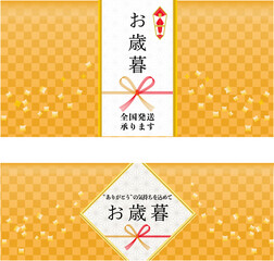 お歳暮用のシンプルなデザイン、ヘッダー