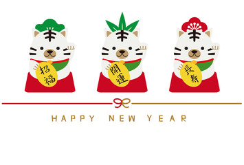 2022年　年賀状　横　happy new year 水引き　松竹梅招き寅　白バック