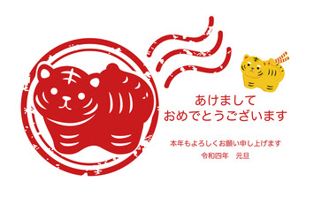 22年 年賀状 正月 素材 寅年 寅 虎 とら トラ タイガー 動物 ネコ科 素材 土鈴 かわいい おしゃれ イラスト 22 Wall Mural Ribbon S