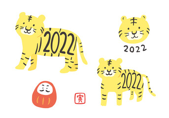 2022年 手描きの虎イラストセット