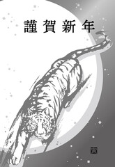 寅年の年賀状テンプレート（モノクロ／添え書きなし）