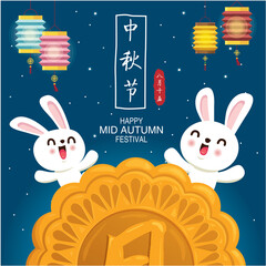 Vintage Mid Autumn Festival poster design with the rabbit character. Chinese translate: Mid Autumn Festival, Happy Mid Autumn Festival, Fifteen of August.