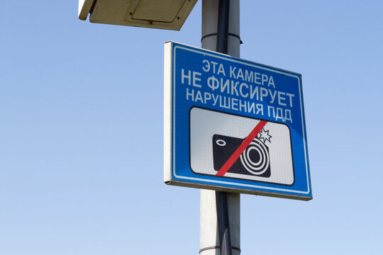 Crossed out Road sign Photo and video recording. Translation: This camera does not record traffic violations. Traffic code background
