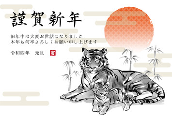 2022年寅年　虎の親子の水墨画　和風年賀状