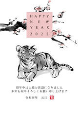 2022年寅年年賀状　子どもの虎と梅の木の水墨画イラスト