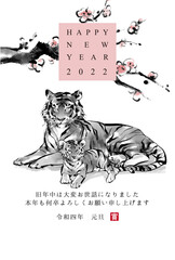 2022年寅年年賀状　虎の親子と梅の木の水墨画イラスト