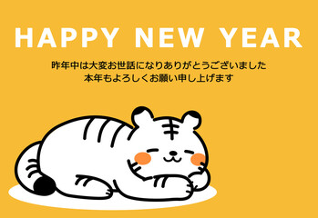 かわいい寅の年賀状素材　2020年