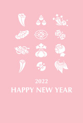 2022年賀状【宝づくし】ピンク