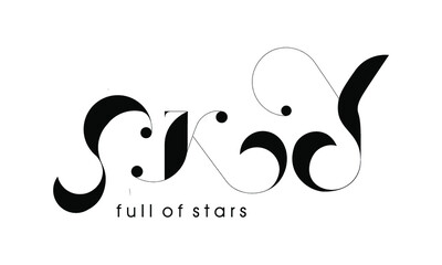 Sky full of stars - vector file, for greeting card, poster, framed wall picture, caligraphy vector font for printing