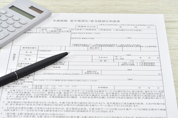 介護保険　要介護認定　要支援認定申請書