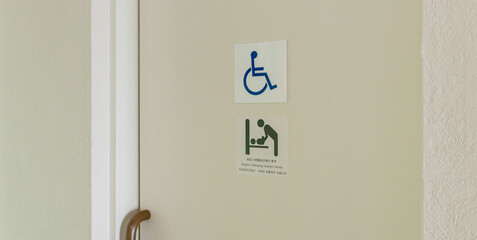 福祉対応トイレ　車椅子　おむつ替え　多目的トイレ