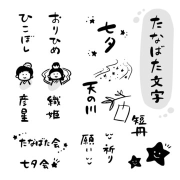 748 Best セット素材 Images Stock Photos Vectors Adobe Stock