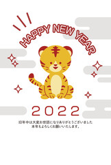 2022年　シンプル寅年賀状