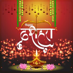 Vector illustration of Happy Dussehra greeting, Indian festival,  bow and arrow, oil lamp, beautiful geometrical  background.