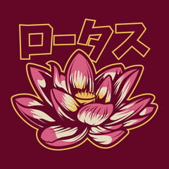 Lotus Flower Japanese Vector illustration