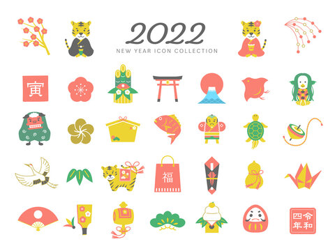 4 272 Best 正月素材images Stock Photos Vectors Adobe Stock 4 272 Best 正月素材images Stock Photos Vectors Adobe Stock