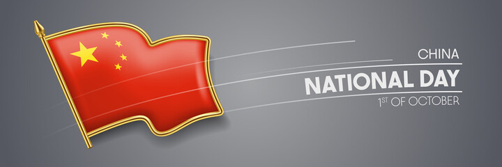 China national day vector banner, greeting card