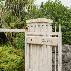 mailbox on the fence