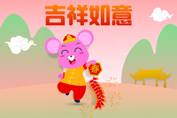 Chinese Zodiac Sign Year Red paper cut rat, Happy Chinese New Year 2023 year of the rat  (Translation: Lucrative Happy Chinese New Year)
