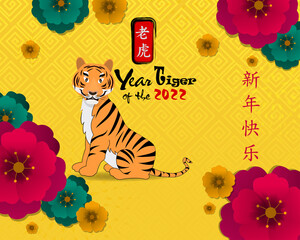 Happy new year 2022 - chinese new year. Year of the Tiger. Lunar New Year banner design template.