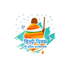 VECTOR ILLUSTRATION FOR HINDI DIWAS, WRITTEN HINDI TEXT MEANS HAPPY HINDI DAY