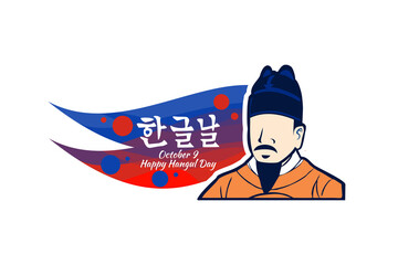Korean text: Hangul Proclamation Day. Public holidays in South Korea on October 9. vector illustration. Suitable for greeting card, poster and banner