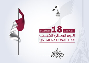 National Day of Qatar. National holiday celebrating December 18. Arabic Calligraphy Translation: Your glory may last forever my homeland, Qatar independence day - Vector