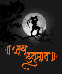 Illustration of Lord Hanuman on abstract background for Hanuman Jayanti festival of India and Happy Dussehra celebration background