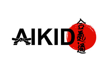 Aikido stylized font on white background. Black belt and japanese symbols on red sun background. Japan martial art calligraphy icon, sign harmony, energy and way. Vector illustration - obrazy, fototapety, plakaty