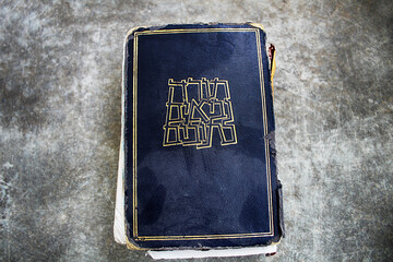 Hebrew Bible in old vintage and dusty cover. The title on the cover of the book translated in...