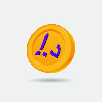 3D icon of Uni emirates Arab dirham coin